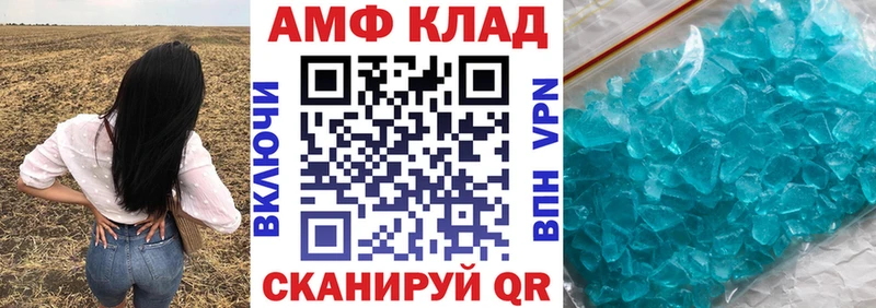 АМФ 97%  Купить закладки  Лебедянь 