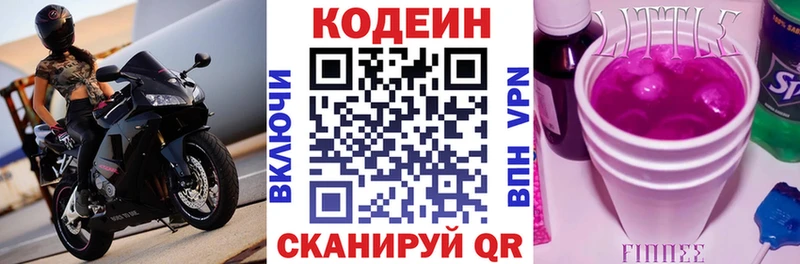 Codein Purple Drank  Купить где  Лебедянь 